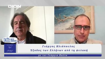 Η Αλήθεια της Πόλης | 21/05/2025