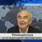 Επικαιρότητα | Εν Βεροία | 21/05/25