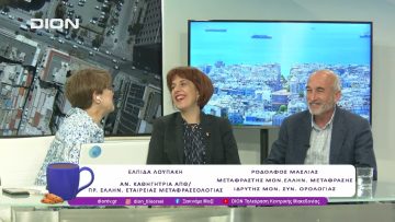 Η ΕΕΜ στο Φεστιβάλ Μετάφρασης της 21ης ΔΕΒ Θεσσαλονίκης                    |12/05/25 | Ξεκινάμε Μαζί