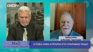 ΜΑΖΙ με τον Γαβριήλ Αβραμίδη 28/05/2025