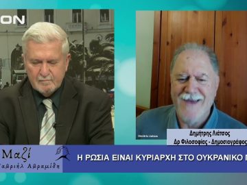 ΜΑΖΙ με τον Γαβριήλ Αβραμίδη 28/05/2025
