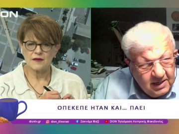 ΟΠΕΚΕΠΕ ήταν και…. πάει | 28/05/25 | Ξεκινάμε Μαζί