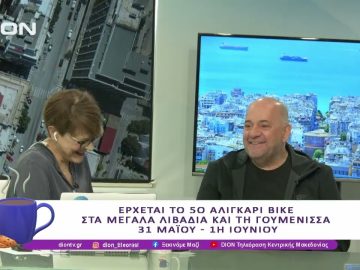 Έρχεται το 5ο ΑΛΙΓΚΑΡΙ BIKE |13/05/25 | Ξεκινάμε Μαζί