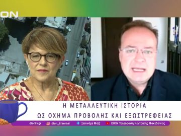 Μνημόνιο συνεργασίας για σύσταση δικτύου πόλεων με μεταλλευτική ιστορία | 05/05/25 | Ξεκινάμε Μαζί