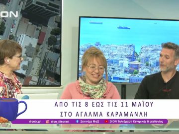 Φεστιβάλ δημιουργίας-γεύσης και Παραολυμπιακού αθλητισμού  |05/05/25 | Ξεκινάμε Μαζί