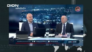 ΑΝΩ ΚΑΤΩ – Το δελτίο ειδήσεων … αλλιώς !! | 06/05/2025