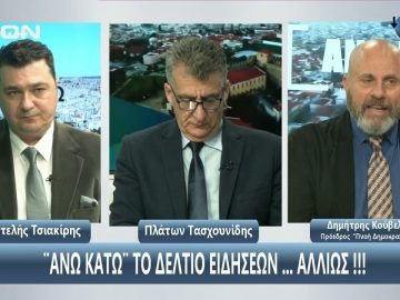 Ο Δημήτρης Κούβελας, Πρόεδρος Πνοή Δημοκρατίας στο ΑΝΩ ΚΑΤΩ  |  06/05/2025