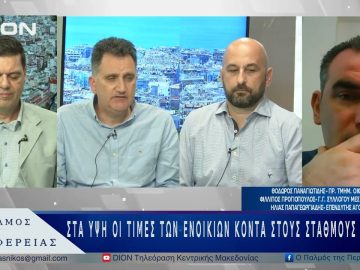 Στα ύψη οι τιμές των ενοικίων κοντά στους σταθμούς του μετρό | 07/05/25 |