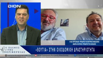 «Βουτιά» στην οικοδομική δραστηριότητα | 09/05/25 |