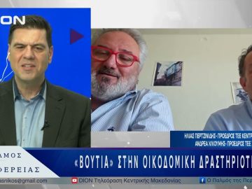 «Βουτιά» στην οικοδομική δραστηριότητα | 09/05/25 |