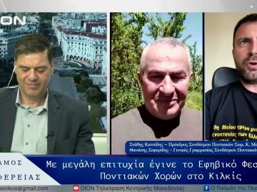 Με μεγάλη επιτυχία έγινε το Εφηβικό Φεστιβάλ Ποντιακών Χορών στο Κιλκίς | 08/05/25 |