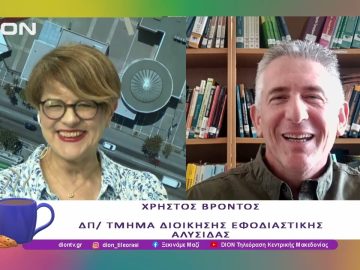 Αιμοδοσία στο Τμήμα Εφοδιαστικής Αλυσίδας του Διεθνούς Πανεπιστημίου  |12/05/25 | Ξεκινάμε Μαζί