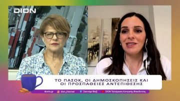 Το ΠΑΣΟΚ στην Περιφερειακή Συνδιάσκεψη Κρήτης  |12/05/25 | Ξεκινάμε Μαζί