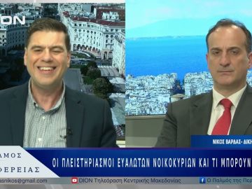 Οι πλειστηριασμοί ευάλωτων νοικοκυριών και τι μπορούν να κάνουν  | 12/05/25 |