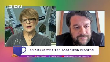 Αναμένοντας…. τα αποτελέσματα των βουλευτικών εκλογών στην Αλβανία  |13/05/25 | Ξεκινάμε Μαζί
