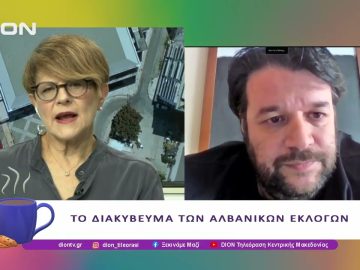 Αναμένοντας…. τα αποτελέσματα των βουλευτικών εκλογών στην Αλβανία  |13/05/25 | Ξεκινάμε Μαζί