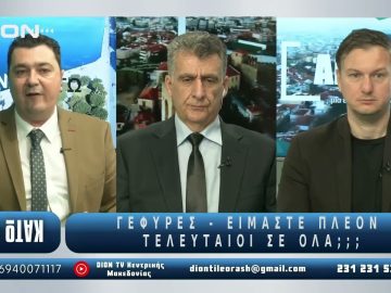 ¨ΑΝΩ ΚΑΤΩ΄΄ Το δελτίο ειδήσεων … αλλιώς! | Άνω Κάτω | 13/05/2025