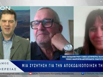 Μια συζήτηση για την αποκωδικοποίηση της Gen Z  | 15/05/25 |