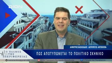 Πως αποτυπώνεται το πολιτικό σκηνικό | 15/05/25 |