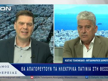 Θα απαγορευτούν τα ηλεκτρικά πατίνια στη Θεσσαλονίκη;  | 16/05/25 |