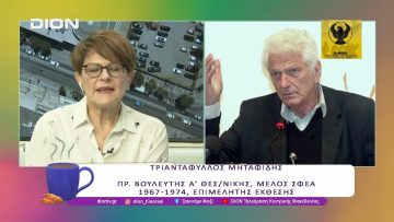 Εκθεση ντοκουμέντων της Αντιδιδακτορικής Αντίστασης 1967-1974 στην Ιταλία | 19/05/25 | Ξεκινάμε Μαζί