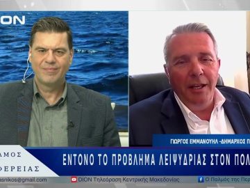 Έντονο το πρόβλημα λειψυδρίας στον Πολύγυρο | 19/05/25 |