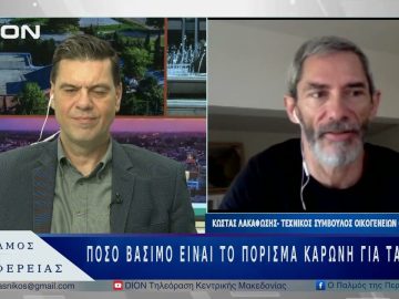 Πόσο βάσιμο είναι το πόρισμα Κορώνη για τα Τέμπη;| 19/05/25 |