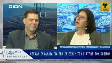 Μεγάλη συναυλία για την ενίσχυση των Γιατρών του Κόσμου | 19/05/25 |