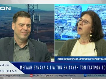 Μεγάλη συναυλία για την ενίσχυση των Γιατρών του Κόσμου | 19/05/25 |