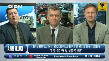 ¨ΑΝΩ ΚΑΤΩ΄΄ Το δελτίο ειδήσεων … αλλιώς! | Άνω Κάτω | 19/05/2025