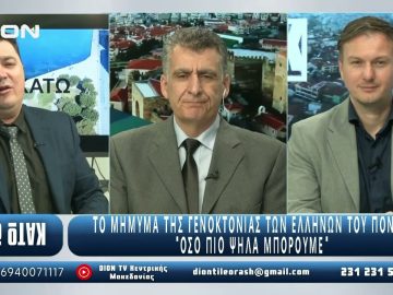 ¨ΑΝΩ ΚΑΤΩ΄΄ Το δελτίο ειδήσεων … αλλιώς! | Άνω Κάτω | 19/05/2025