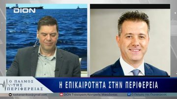 Πρώτη στις γαλάζιες σημαίες πανελλαδική η Χαλκιδική | 20/05/25 |