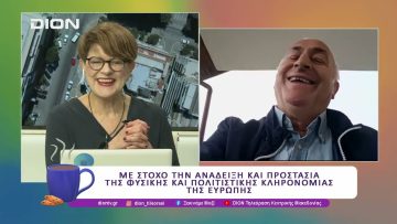 Μαζί για τη Φύση:Όλα έτοιμα για την ημέρα προστατευόμενων περιοχών & πάρκων |21/05/25| Ξεκινάμε Μαζί