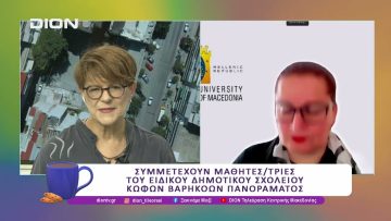 Μουσικό αφιέρωμα στον Λίνο Κόκοτο με απόδοση στην ελληνική νοηματική γλώσσα |21/05/25| Ξεκινάμε Μαζί