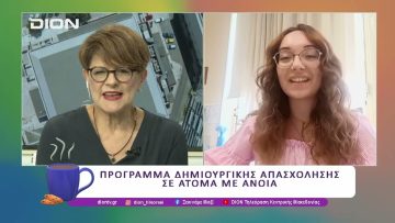 Πρόγραμμα δημιουργικής απασχόλησης σε άτομα με άνοια |21/05/25| Ξεκινάμε Μαζί