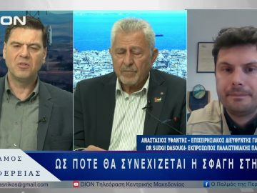 Ως πότε θα συνεχίζεται η σφαγή στη Γάζα;| 21/05/25 |