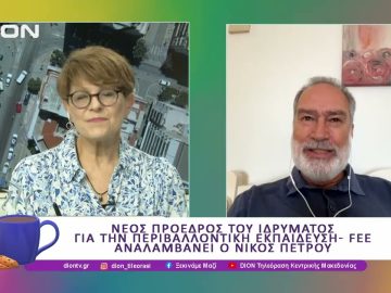 Η Κρήτη υποδέχεται τη γενική συνέλευση του FEE  |23/05/25| Ξεκινάμε Μαζί
