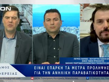 Είναι επαρκή τα μέτρα πρόληψης για την ανήλικη παραβατικότητα;  | 23/05/25 |