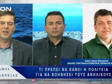 Τι πρέπει να κάνει η Πολιτεία για να βοηθήσει τους ανηλίκους; | 23/05/25 |