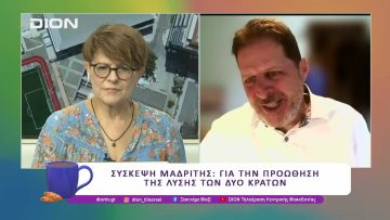 Γάζα: Μια ανοιχτή πληγή της ανθρωπότητας |26/05/25| Ξεκινάμε Μαζί