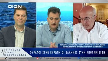 Ουραγοί στην Ευρώπη οι Έλληνες στην αποταμίευση | 26/05/25 |