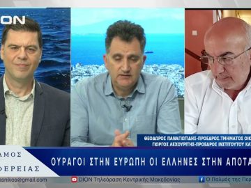 Ουραγοί στην Ευρώπη οι Έλληνες στην αποταμίευση | 26/05/25 |