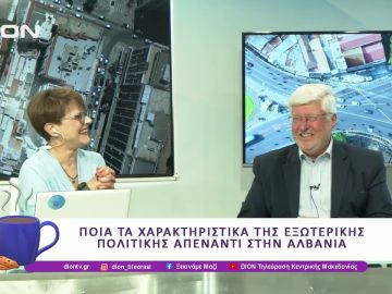 Βιβλιοπαρουσίαση: Ελλάδα Αλβανία/Αλήθειες και Σκιές  | 27/05/25 | Ξεκινάμε Μαζί