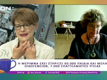 Φιλανθρωπική Συναυλία για το συμβουλευτικό κέντρο στήριξης Μέριμνα   | 28/05/25 | Ξεκινάμε Μαζί