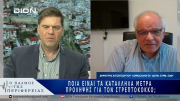 Ποια είναι τα κατάλληλα μέτρα πρόληψης για τον στρεπτόκοκκο; | 29/05/25 |