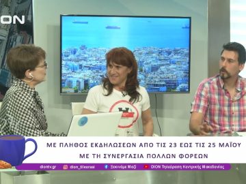 Ερχεται ο 9ος Αγώνας Μνημείων στις 25/5  |20/05/25 | Ξεκινάμε Μαζί