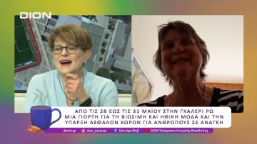 Η ΝΑΟΜΙ κλείνει τα 9 και γιορτάζει  | 27/05/25 | Ξεκινάμε Μαζί