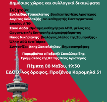 POST-TEMPLATES_NNA (Αφίσα διπλής όψης (κατακόρυφη Α3)) (1) (1)