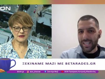 Παίζουμε μπαλίτσα με τους Betarades.gr  | 12/05/25 | Ξεκινάμε Μαζί