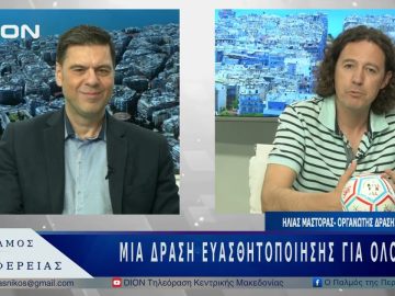 Speak For All: Μια ευαίσθητη δράση συμπερίληψης | 06/05/25 |